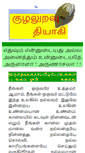 Mobile Screenshot of kulaluravuthiagi.com